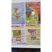 Программы футбол сборная Беларуси