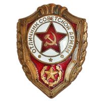 Советская  армия.  Отличник, дембельское творчество. тм