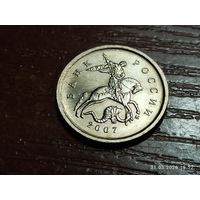 1 копейка 2007 м