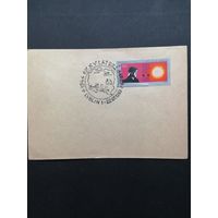Польша 1969 Карточка с маркой из серии "25 лет ПНР" (спецгашение к 25-летию ПНР Люблин) Mi.1938