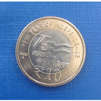 Индия 10 рупий 1923 год 75 лет независимости Индии биметалл