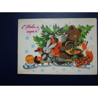 С Новым годом!  1983 г.  Колобок, звери, санки.  напечатано поздравление.