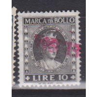 Фискальная марка Италия 1946 или 1959 год  Лот 1 ГАШЕНИЕ ИЛИ НАДПЕЧАТКА