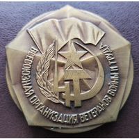 Настольная медаль. Всёсоюзная организация ветеранов войны и труда