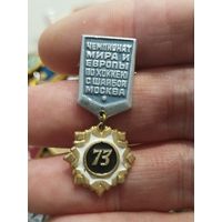 Чемпионат мира и Европы по хоккею Москва