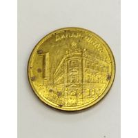 Сербия 1 динар 2009