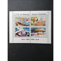 Польша 1980 Блок Mi.83 с полной серией марок "35 лет союзу филателистов Польши" (гашение с клеем) Mi.2715-2718 каталог 2.50 евро