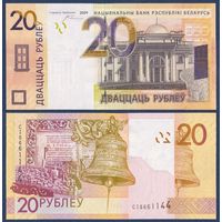Беларусь, 20 рублей 2009 г, P-39a(1) (серия СI, узкие волны), UNC