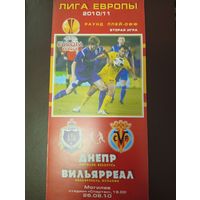 Днепр (Могилёв)-Вильярреал 26.08.10г.
