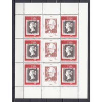 100 лет почтовой марке. Болгария. 1980. Малый лист. Michel N 2886 (7,0 е).
