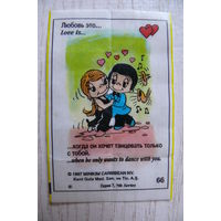 Вкладыш, жевательная резинка, Love is ... Любовь это ...; серия 7 (цена за 1 шт.) номер 66.