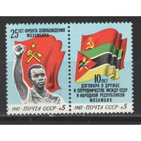 Марки СССР. 1987 г. Договор с Мозамбиком (сцепка)