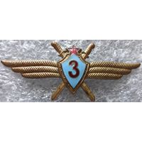 Летная офицерская классность 3 класс.