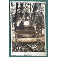 Фото памятника на могиле композитора Иоганна Штраусса-отца. Вена. Центральное кладбище. 11х17.5 см