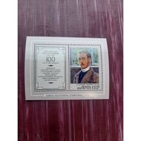 Блок марок 1978. 100 лет со дня рождения Б.М. Кустодиева