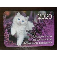 Календарик рекламный 2020г