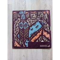 Пластинка для патефона из СССР, Рижский завод "Музыкальный калейдоскоп".