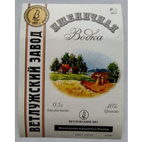 Этикетка. Водка. Россия- 1996 - 2006 .0836