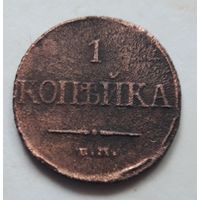 1 копейка 1932 ЕМ-ФХ.