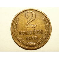 2 копейки 1968
