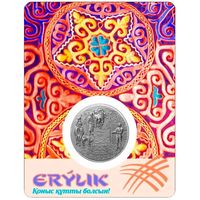 Казахстан 200 тенге блистер ERYLIK Ерулик UNC