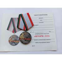 Шторм-333. Афганистан 27.12.1979 г.