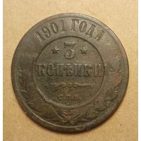 3 копейки 1901 год