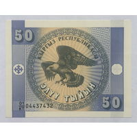 50 тыин 1993