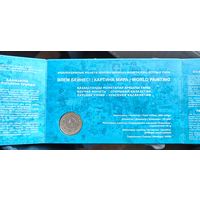 Казахстан, 200 тенге 2024 г, Картина Мира, в официальном буклете, UNC