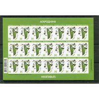 Беларусь 2020. Стандарт. Овощи. Горох. Номинал Н. Заказ 336ц-2020. Лист