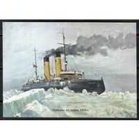 Почтовая карточка "Красин"