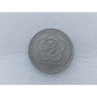 1 рубль СССР