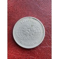 Япония 100 йен 1970 экспо