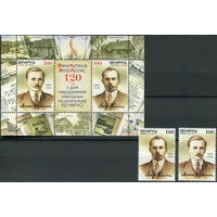Беларусь 2002  120 лет со дня рождения Я.Купалы и Я.Коласа