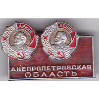 Днепропетровская область.