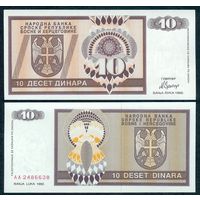 Босния и Герцеговина (Баньа Лука) 10 динаров 1992 год, UNC