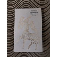 О литературе (исследования, статьи) Ф. Буслаев