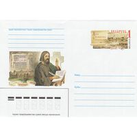 Беларусь 2004 ХМК с ОМ День белорусской письменности в Турове (к5)