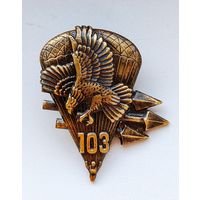 Орёл 103 бригада бронзовый