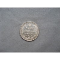 20 копеек 1915 ВС от 1 рубля без минимальной цены