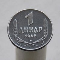 Сербия 1 динар 1942