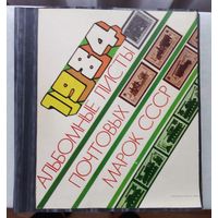Альбом из альбомных листов 1984 год