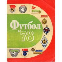 К/с Футбол 1978. Ленинград