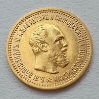 5 рублей 1889г. Александр III