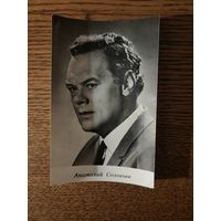 Артисты Соловьев