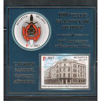Беларусь-2017,(Мих.Бл.146)  , 100-лет милиции