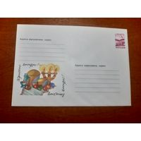 Украина конверт.