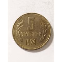Болгария 5 стотинки 1974
