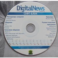 Диск от журнала. Digital News. 2006