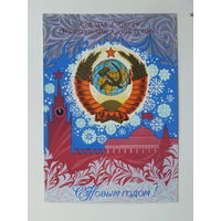 Арцименев  с новым годом 1972  10х15 см
